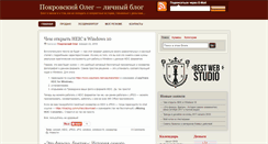 Desktop Screenshot of pokrovskiy.net